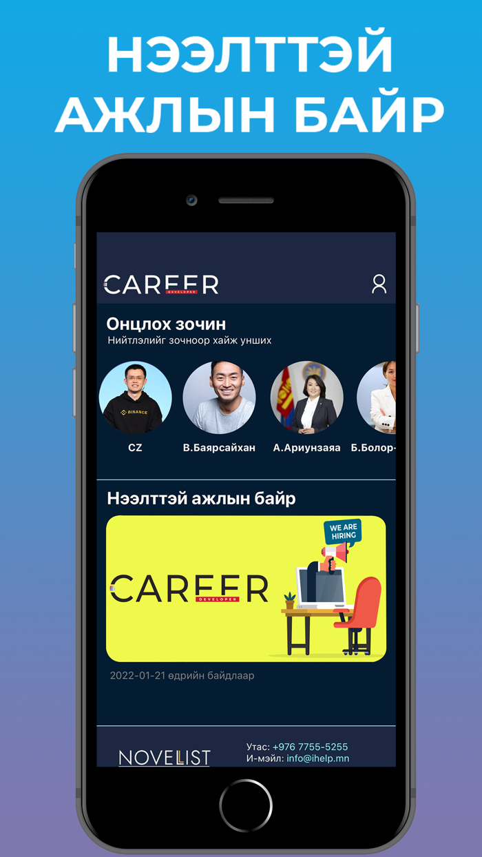 Career developer