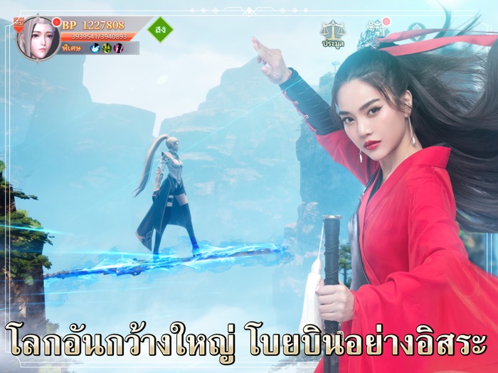 Martial Swordตำนานรักนิรันดร์