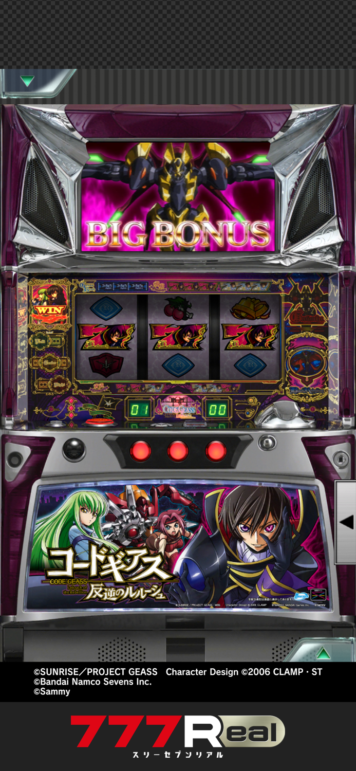 777Realパチスロ コードギアス 反逆のルルーシュ