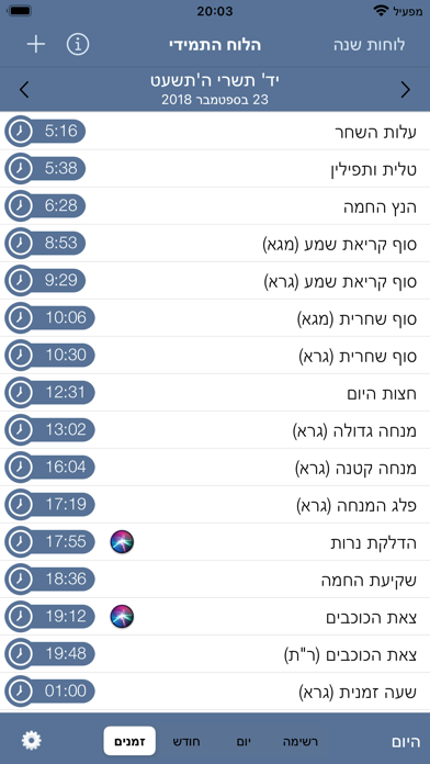 Hebrew Calendar - הלוח התמידי Hebrew Calendar - הלוח התמידי