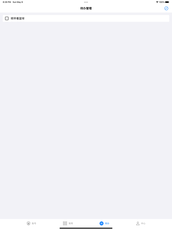 密码视频管家 - 大牛密码箱