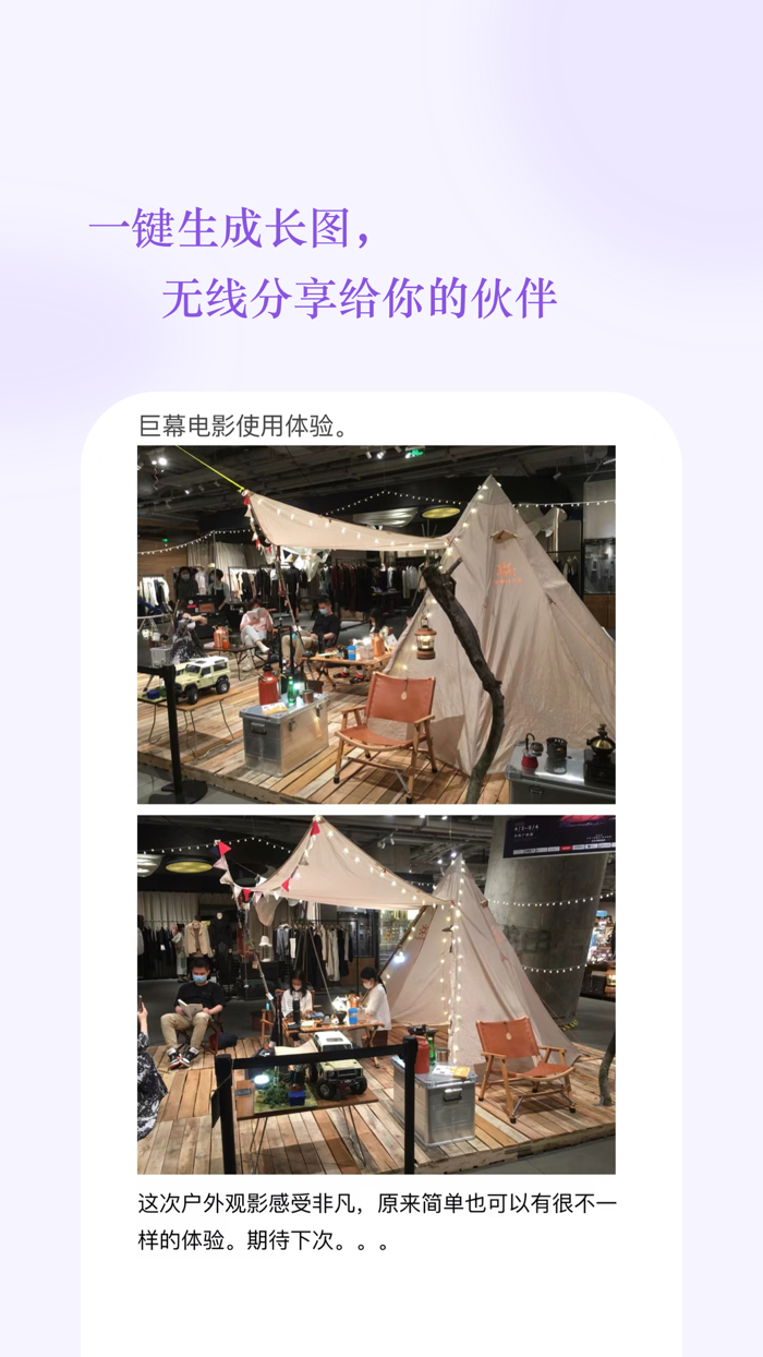 想记.-极简笔记工具