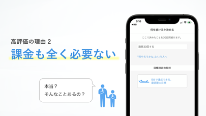 継続する技術｜ダイエット・筋トレ・何でも習慣化 screenshot 4