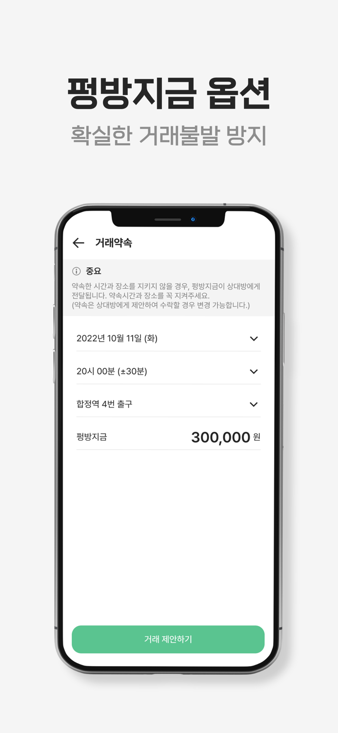 팜팜 - 중고명품 직거래 앱