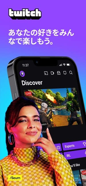 Twitch をapp Storeで