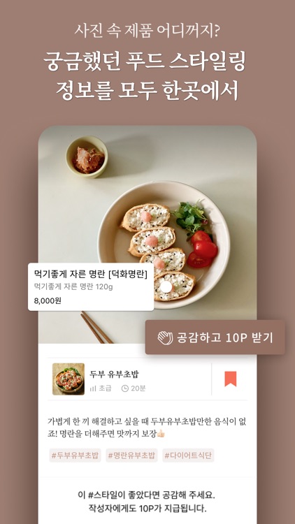 우리의식탁 screenshot-6