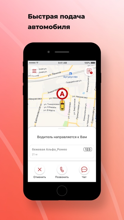 Такси Лидер Бугуруслан screenshot-3