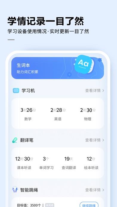 讯飞AI学