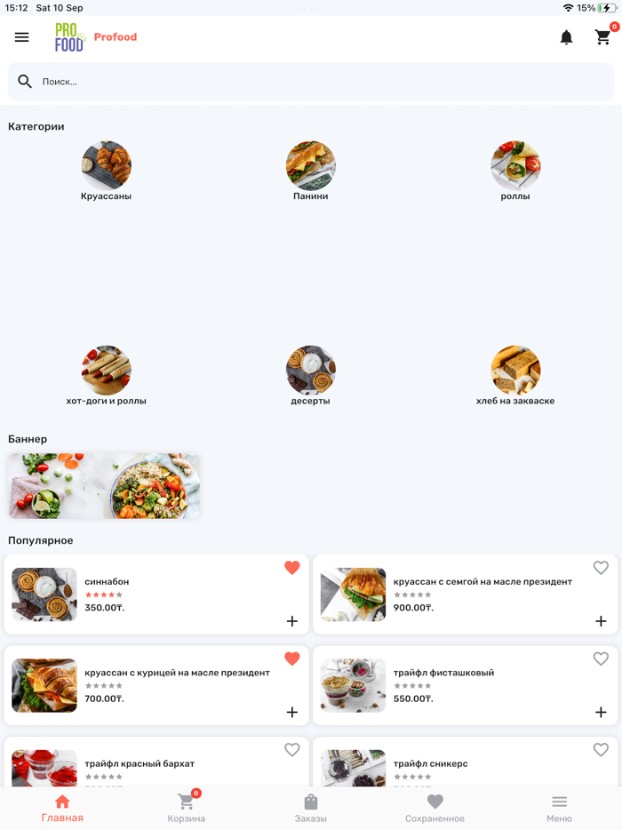 Profood кондитерская доставка