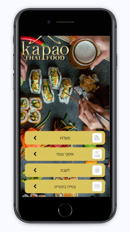 Kapao Thai Food screenshot-4