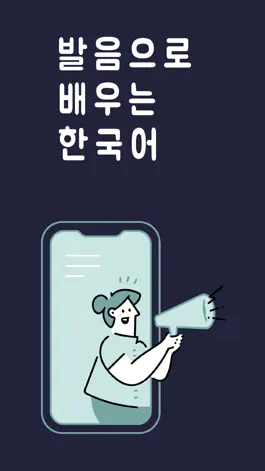 Game screenshot 한글립 - 당신의 한국어 점수는? mod apk