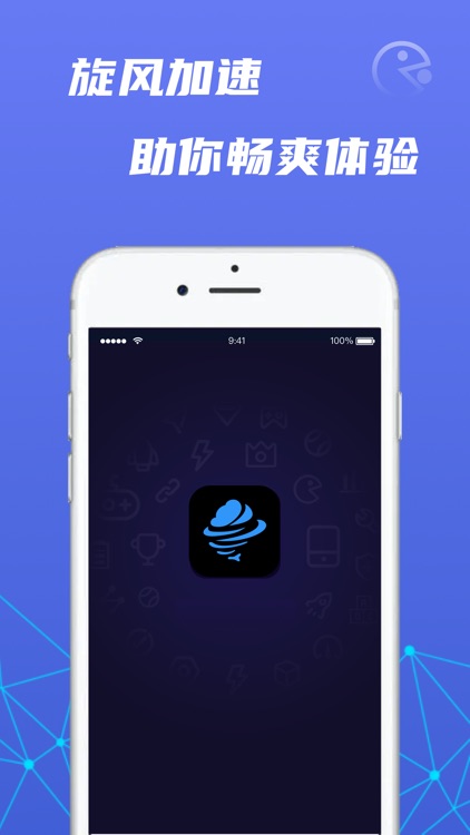 旋风加速器-全球VPN网络优化助手 screenshot-3
