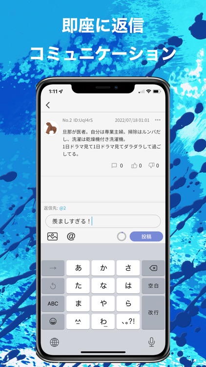 匿名の掲示板アプリ Rebord (リボード) 感想や雑談 screenshot-5