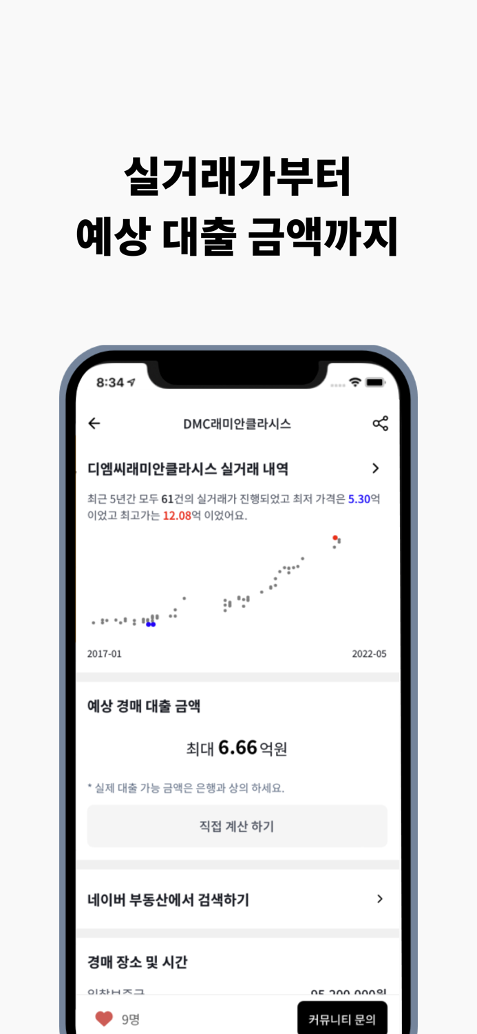 모두의경매 - 법원 경매 부동산, 자동차