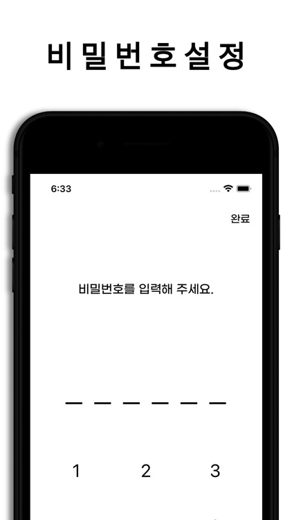 음악일기 - BGM in life 일상에 음악을 더하다 screenshot-7