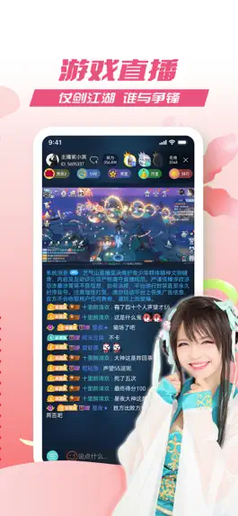 Game screenshot 艺气山直播 apk