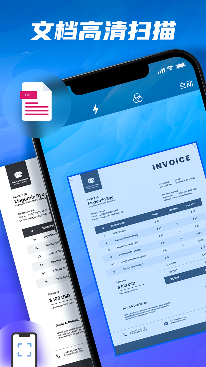 智能打印机-扫描打印证件助手