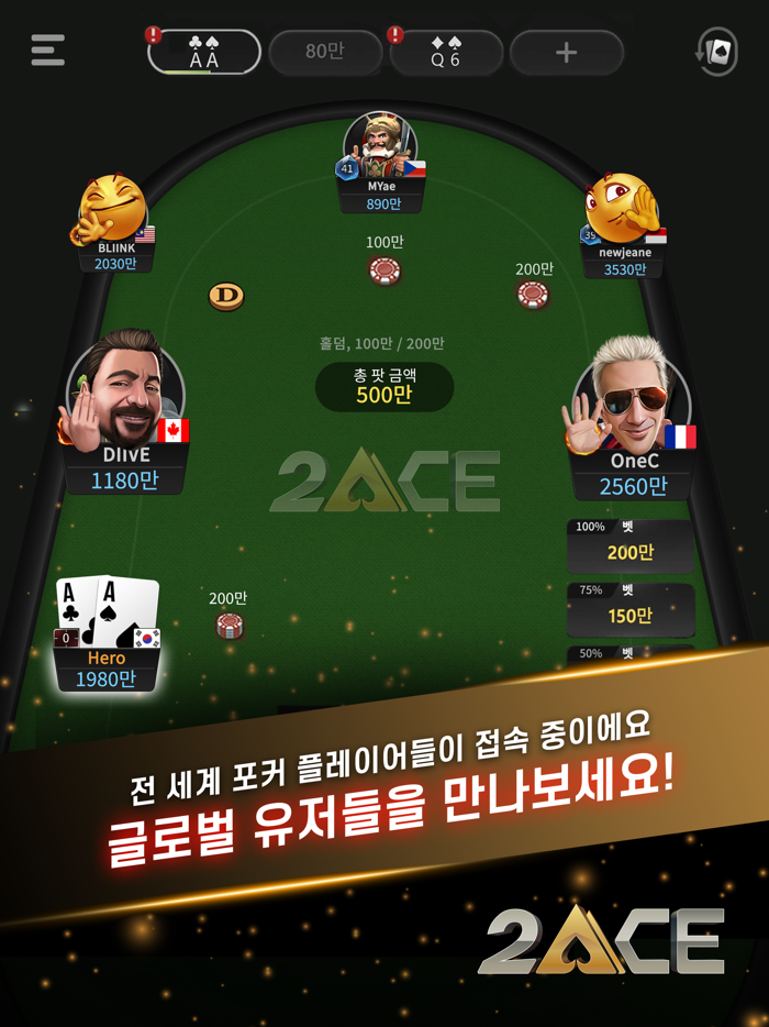 2ACE 포커  홀덤, 오마하, 토너먼트, 싯앤고