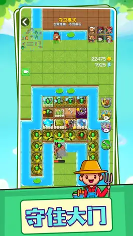 Game screenshot 别惹农夫-植物躲猫猫 mod apk