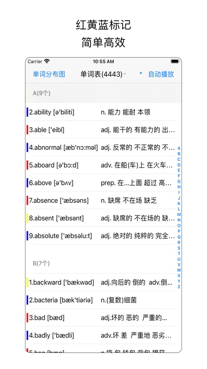 红黄蓝背单词-四六级考研等英语词汇记忆