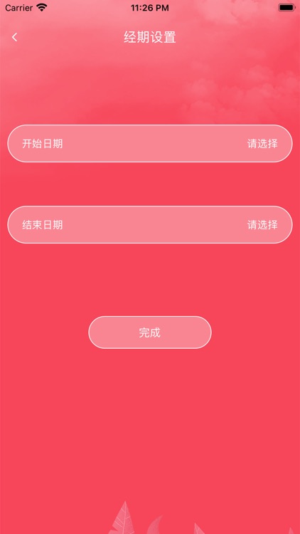 美帝经期