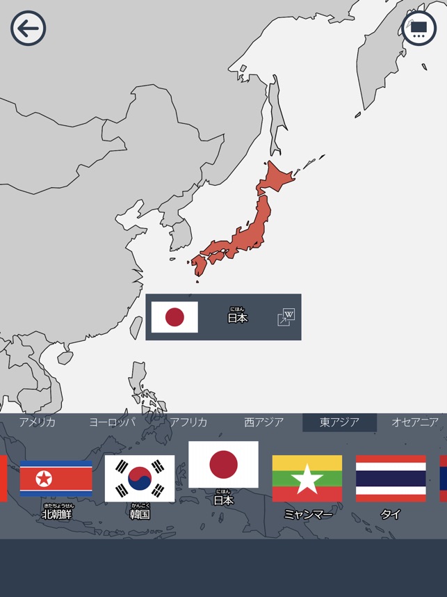 あそんでまなべる 国旗クイズ をapp Storeで