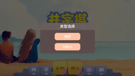 Game screenshot 大吃小井字棋 apk