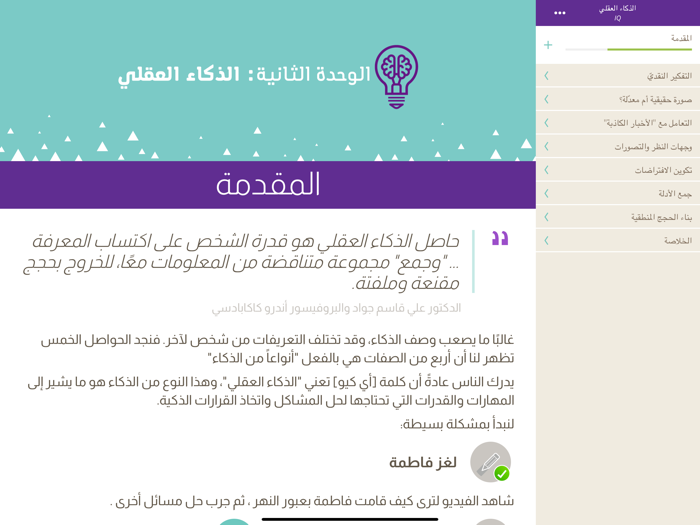 مسار الناشئة