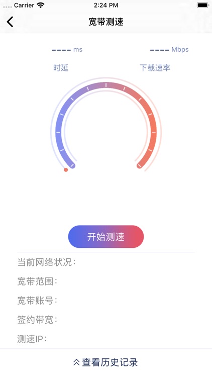 广西宽带测速--适用于广西用户