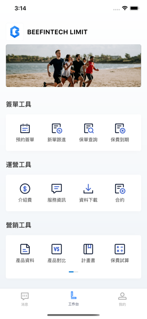 LifeBee(圖1)-速報App