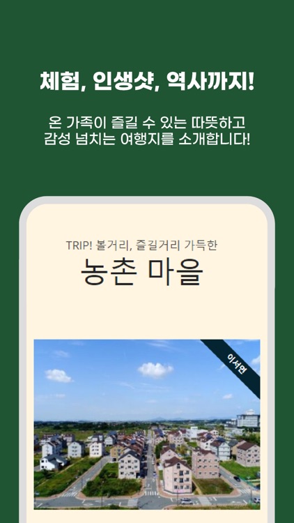 Smart Tourism screenshot-3