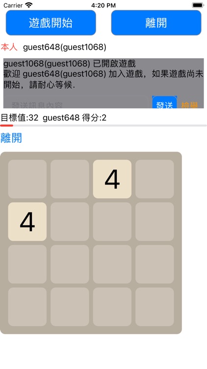 數字運算遊戲 screenshot-4