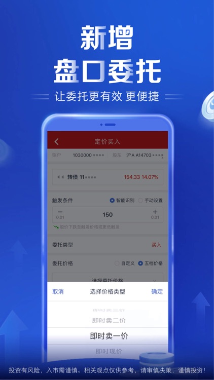 中国银河证券-股票炒股开户 screenshot-4