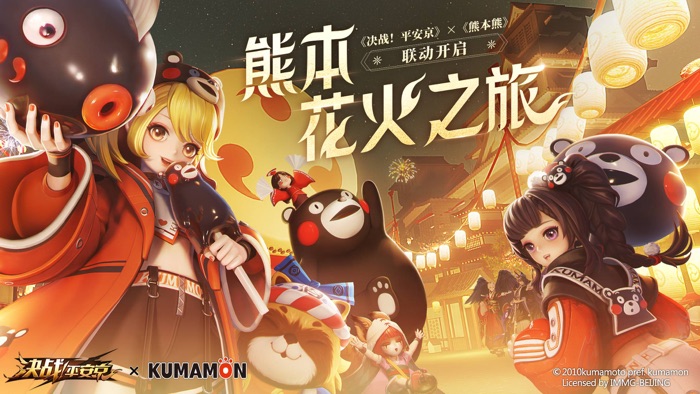 决战！平安京 - 全球无符文对称MOBA手游