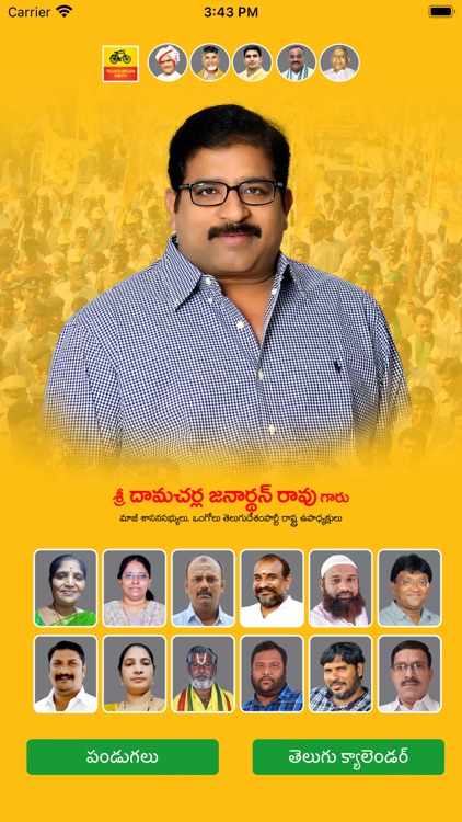 Djr Telugu Digital Calendar