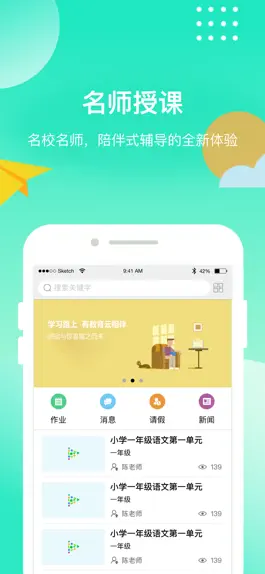 Game screenshot i教育云平台 apk