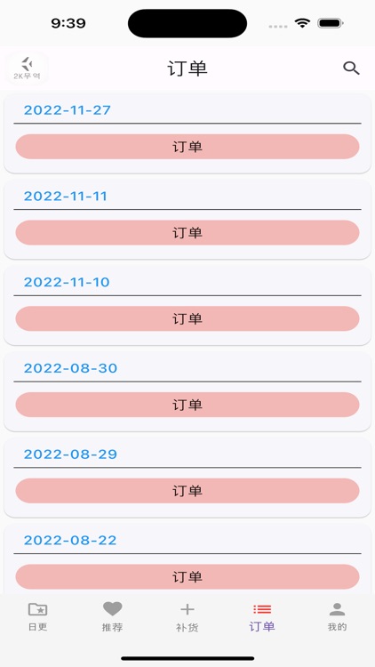 2K物流—韩国东大门物流