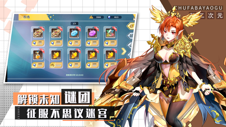出发吧妖怪：进击版—娘化大乱斗 screenshot 9