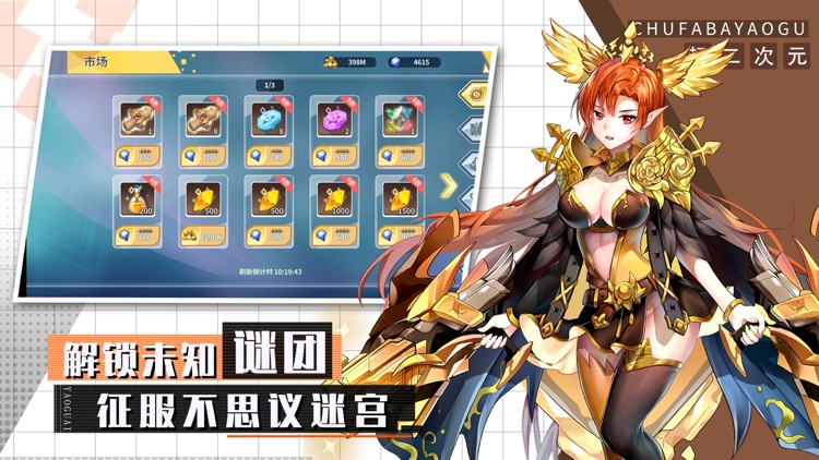 出发吧妖怪：进击版—娘化大乱斗 screenshot-8