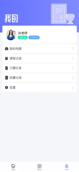Game screenshot 职信校园通教师端 hack