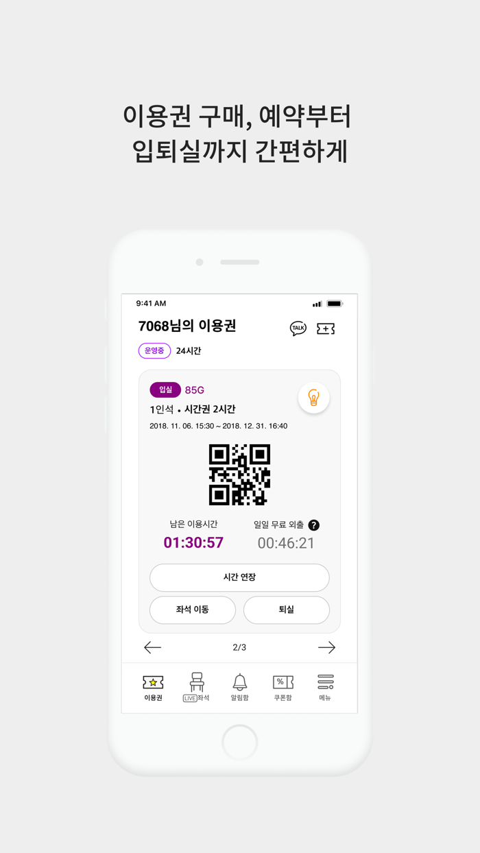 올리브 스터디카페