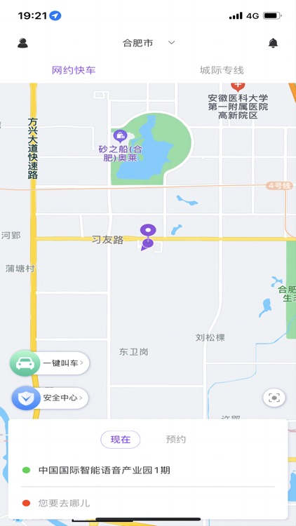 大国出行乘客端 screenshot-3