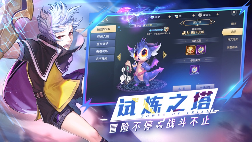 明日使命-手游通用礼包码大全_最新预约激活码限时领取-BT手游