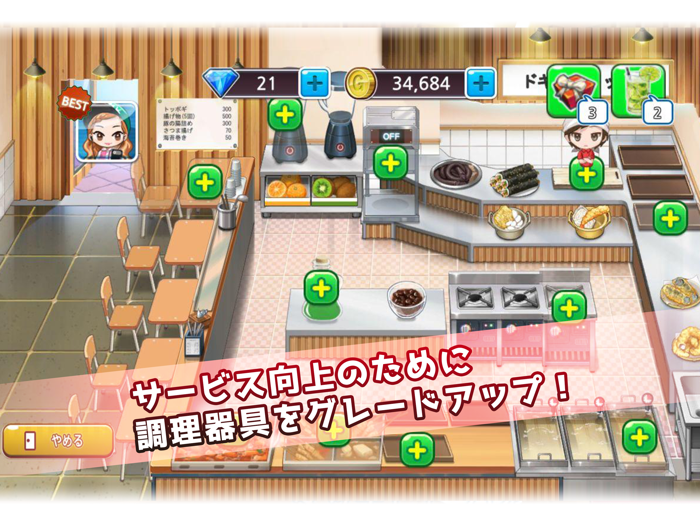 ドキドキトッポギ