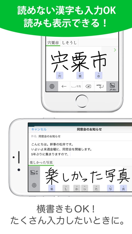 mazec - 手書き日本語入力ソフト