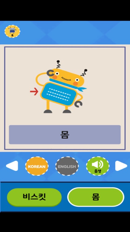 밍글봇 AI - 04(Minglebot AI-04) screenshot-3