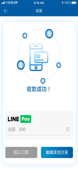 Hi QR Pay(圖5)-速報App