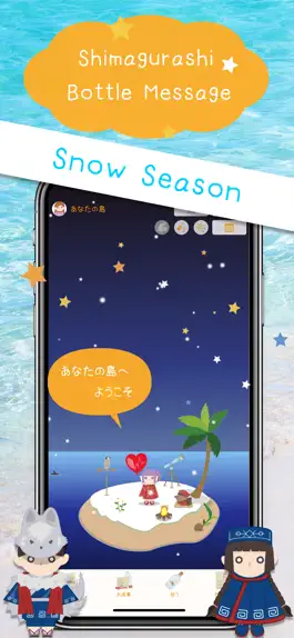 Game screenshot Shimagurashi - Bottle Message mod apk