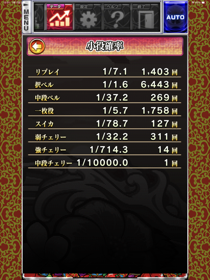 【パチスロ】もっと！チバリヨ-30