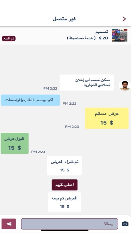 mtjery متجري screenshot-5